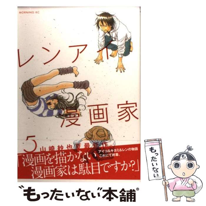 画家 緑豊かな大地とともに