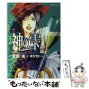 【中古】 神の雫 31 / オキモト シュウ / 講談社 コミック 【メール便送料無料】【あす楽対応】