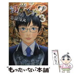 【中古】 幻覚ピカソ 3 / 古屋 兎丸 / 集英社 [コミック]【メール便送料無料】【あす楽対応】