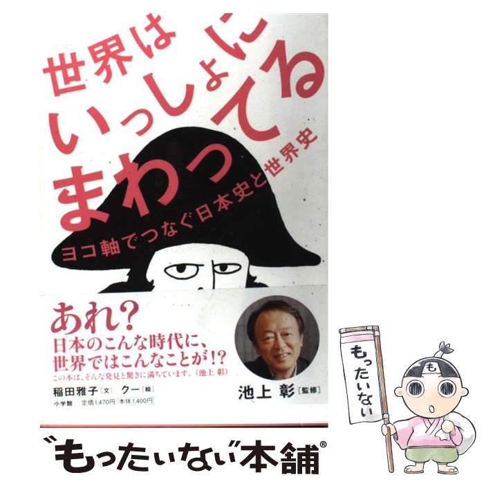 ����š� �����Ϥ��ä���ˤޤ�äƤ� / ���� ����, �Ӿ� ��, ���� / ���ش� [ñ����]�ڥ᡼��������̵���ۡں�û������ã�б���