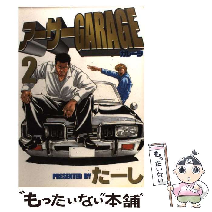 楽天市場】アーサーGARAGEの通販