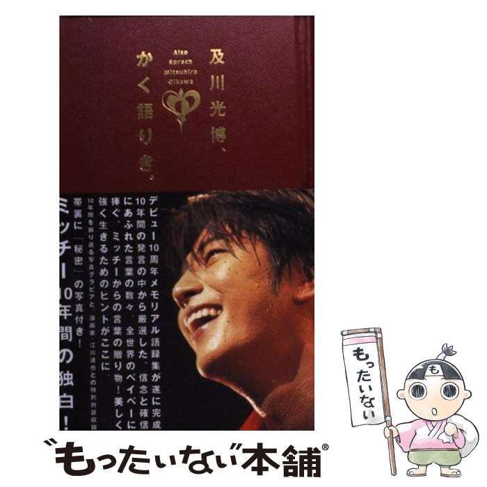 楽天市場】及川光博 欲望図鑑の通販
