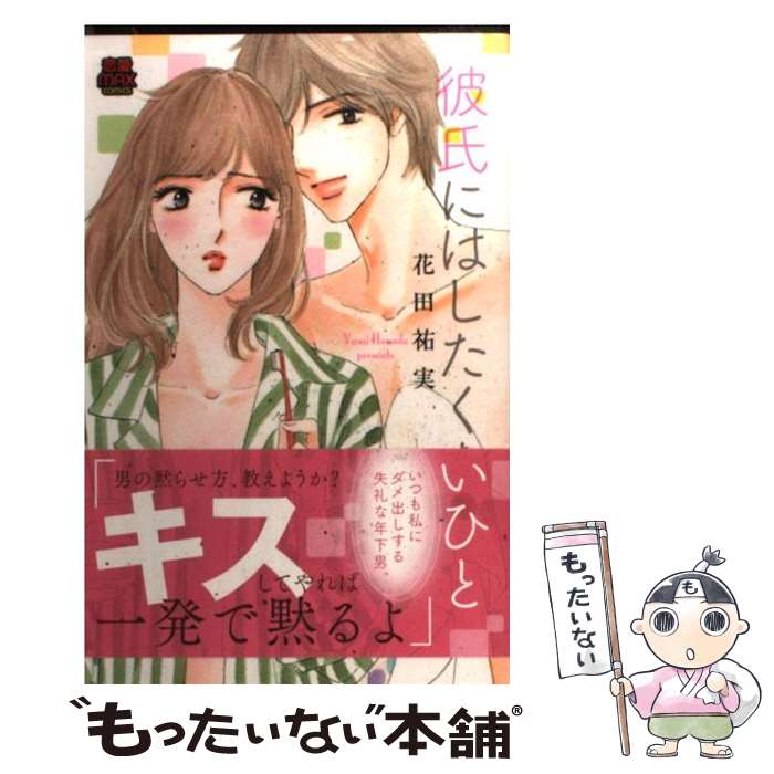 ����š� ���ˤϤ������ʤ��Ҥ� / ����ʹ�� / ���Ľ�Ź [���ߥå�]�ڥ᡼��������̵���ۡں�û������ã�б���