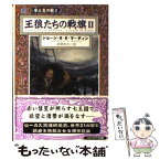 【中古】 王狼たちの戦旗 2 / ジョージ・R.R. マーティン, George R.R. Martin, 岡部 宏之 / 早川書房 [文庫]【メール便送料無料】【あす楽対応】