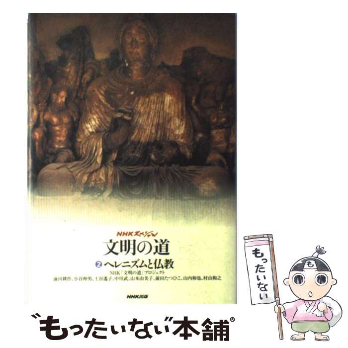 NHKスペシャル/文明の道 DVD 全8巻セット NHKスペシャル/文明の道 DVD 全8巻セット NHKスペシャル/文明の道 DVD