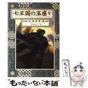 【中古】 七王国の玉座 5 / ジョージ・R.R. マーティン, George R.R. Martin, 岡部 宏之 / 早川書房 [文庫]【メール便送料無料】【あす楽対応】