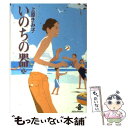 著者：上原 きみ子出版社：秋田書店サイズ：文庫ISBN-10：4253180728ISBN-13：9784253180726■こちらの商品もオススメです ● いのちの器 11 / 上原 きみ子 / 秋田書店 [文庫] ● いのちの器 14 / 上原 きみ子 / 秋田書店 [文庫] ● ファインダーの渇望 / やまね あやの / リブレ出版 [コミック] ● いのちの器 33 / 上原 きみ子 / 秋田書店 [文庫] ● いのちの器 10 / 上原 きみこ / 秋田書店 [文庫] ● ゴルゴ13 volume　136 / さいとう たかを / リイド社 [コミック] ● ネトゲの嫁は女の子じゃないと思った？ LV．15 / 聴猫 芝居, Hisasi / KADOKAWA [文庫] ● いのちの器 19 / 上原 きみ子 / 秋田書店 [文庫] ● いのちの器 9 / 上原 きみこ / 秋田書店 [文庫] ● いのちの器 15 / 上原 きみ子 / 秋田書店 [文庫] ● いのちの器 17 / 上原 きみ子 / 秋田書店 [文庫] ● 高1ですが異世界で城主はじめました 12 / ホビージャパン [文庫] ● いのちの器 13 / 上原 きみ子 / 秋田書店 [文庫] ● いのちの器 24 / 上原 きみ子 / 秋田書店 [文庫] ● いのちの器 26 / 上原 きみ子 / 秋田書店 [文庫] ■通常24時間以内に出荷可能です。※繁忙期やセール等、ご注文数が多い日につきましては　発送まで48時間かかる場合があります。あらかじめご了承ください。 ■メール便は、1冊から送料無料です。※宅配便の場合、2,500円以上送料無料です。※あす楽ご希望の方は、宅配便をご選択下さい。※「代引き」ご希望の方は宅配便をご選択下さい。※配送番号付きのゆうパケットをご希望の場合は、追跡可能メール便（送料210円）をご選択ください。■ただいま、オリジナルカレンダーをプレゼントしております。■お急ぎの方は「もったいない本舗　お急ぎ便店」をご利用ください。最短翌日配送、手数料298円から■まとめ買いの方は「もったいない本舗　おまとめ店」がお買い得です。■中古品ではございますが、良好なコンディションです。決済は、クレジットカード、代引き等、各種決済方法がご利用可能です。■万が一品質に不備が有った場合は、返金対応。■クリーニング済み。■商品画像に「帯」が付いているものがありますが、中古品のため、実際の商品には付いていない場合がございます。■商品状態の表記につきまして・非常に良い：　　使用されてはいますが、　　非常にきれいな状態です。　　書き込みや線引きはありません。・良い：　　比較的綺麗な状態の商品です。　　ページやカバーに欠品はありません。　　文章を読むのに支障はありません。・可：　　文章が問題なく読める状態の商品です。　　マーカーやペンで書込があることがあります。　　商品の痛みがある場合があります。