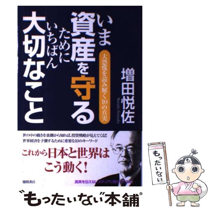 ����š� ���޻񻺤��뤿��ˤ����Ф����ڤʤ��� / ���� �ٺ� / ���ֽ�Ź [ñ����]�ڥ᡼��������̵���ۡں�û������ã�б���
