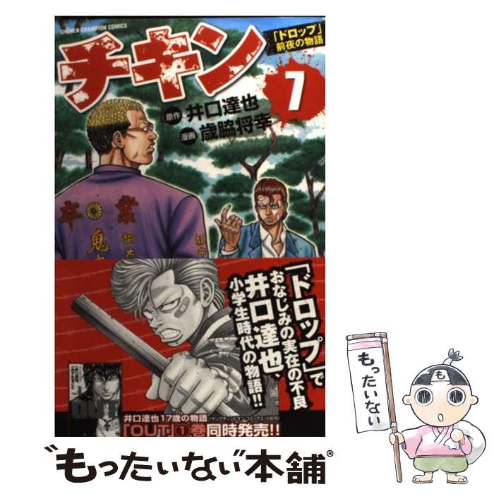 楽天市場】井口 達也の通販