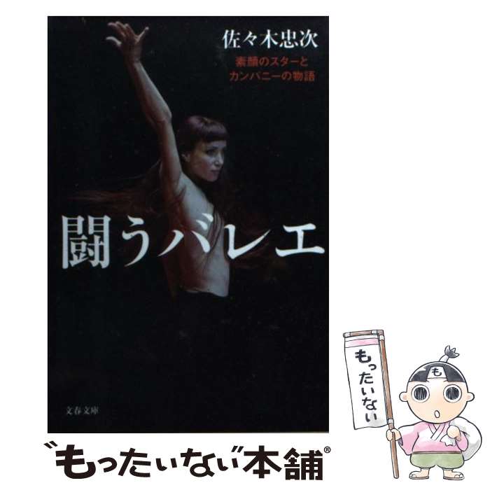 【中古】 河童の死 佐々木忠治 楽天市場】佐々木忠次の通販