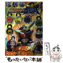 【中古】 仮面ライダー鎧武ロックシードだいずかん / 講談社 / 講談社 ムック 【メール便送料無料】【あす楽対応】