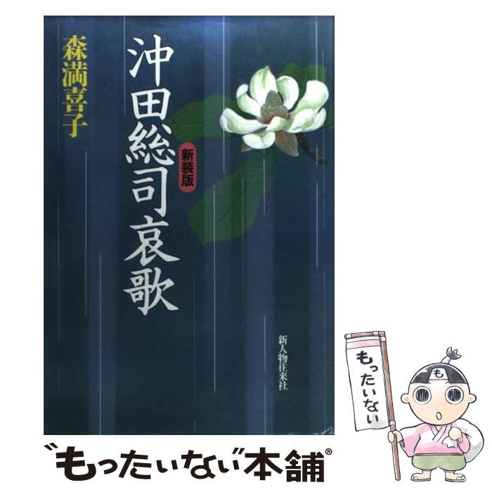 ����š� �������ʰ��ο����� / �� ����� / KADOKAWA(����ʪ�����) [ñ����]�ڥ᡼��������̵���ۡں�û������ã�б���