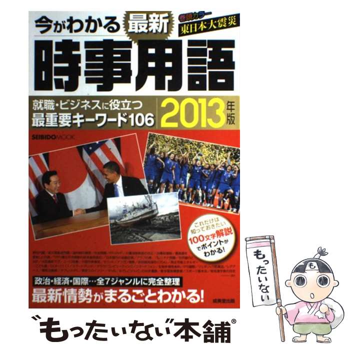 ����š� �����狼��ǿ������Ѹ��2013ǯ�ǡ� / ����Ʋ�����Խ��� / ����Ʋ���� [��å�]�ڥ᡼��������̵���ۡں�û������ã�б���