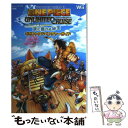 【中古】 ONE PIECE UNLIMITED CRUISEエピソード1波に揺れる秘宝ギ バンダイナムコゲー / / 単行本（ソフトカバー） 【メール便送料無料】【あす楽対応】