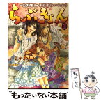 【中古】 らぶきょん LOVE　in景福宮 20 / パク・ソヒ, 佐島 顕子 / 新書館 [コミック]【メール便送料無料】【あす楽対応】