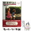 【中古】 稼ぐ妻・育てる夫 夫婦の戦略的役割交換 / 治部 れんげ / 勁草書房 [単行本]【メール便送料無料】【あす楽対応】