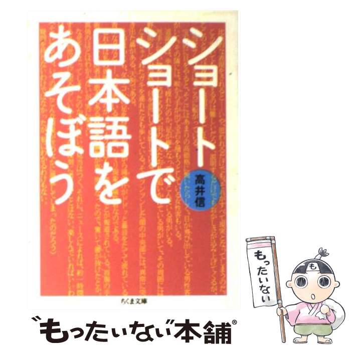 楽天市場】高井隼人の通販