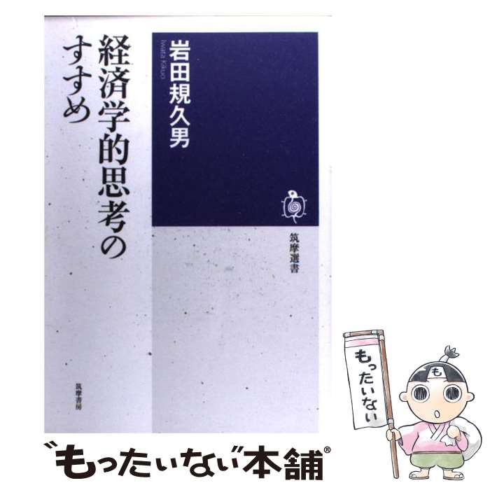 ����š� �кѳ�Ū�׹ͤΤ����� ���ĵ����� / ���� ������ / �����˼ [ñ����]�ڥ᡼��������̵���ۡں�û������ã�б���