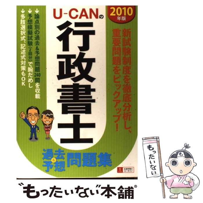 š UCANιβͽ꽸 2010ǯ / 桼λ / U-CAN [ñܡʥեȥС]ڥ᡼̵ۡڤб