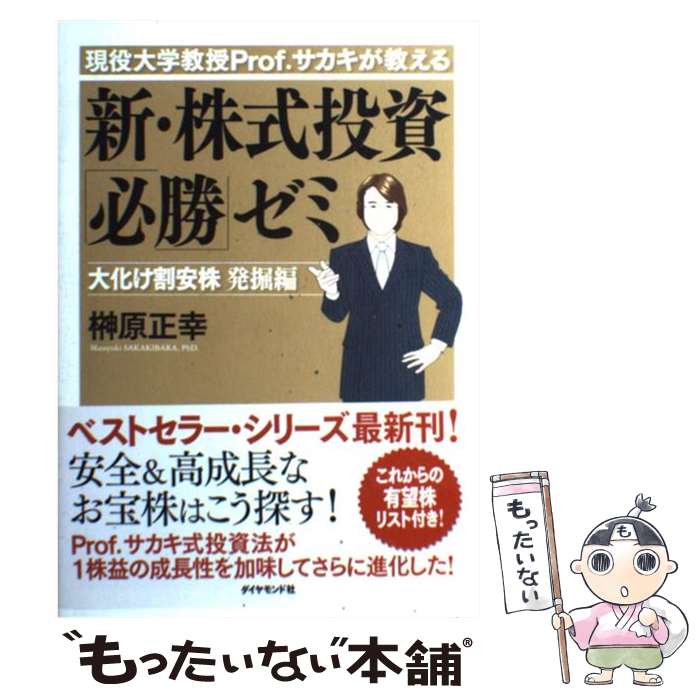 ����š� ������ض���Prof���������������뿷����������ɬ���ץ��� / �縶 ���� / ��������ɼ� [ñ����]�ڥ᡼��������̵���ۡں�û������ã�б���