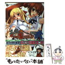 【中古】 真剣で私に恋しなさい！ 短編集 2 / 八木れんたろー, 遠野一樹, 歌鳥, にの子, 唐辛子ひでゆ, みなとそふと / ハーヴェスト出版 文庫 【メール便送料無料】【あす楽対応】