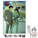 【中古】 Women at work！ Hinako ＆ Daichi / 真砂 耀瑚, 上原 た壱 / アルファポリス 単行本 【メール便送料無料】【あす楽対応】