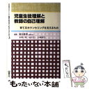 【中古】 学級担任のための育てるカウンセリング全書 3 / 國分 康孝, 山口 正二, 杉原 一昭, 川崎 知己 / 図書文化社 [単行本]【メール便送料無料】【あす楽対応】