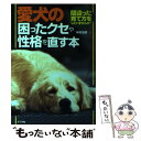 著者：中村 信孝出版社：ナツメ社サイズ：単行本ISBN-10：4816332626ISBN-13：9784816332623■通常24時間以内に出荷可能です。※繁忙期やセール等、ご注文数が多い日につきましては　発送まで48時間かかる場合があります。あらかじめご了承ください。 ■メール便は、1冊から送料無料です。※宅配便の場合、2,500円以上送料無料です。※あす楽ご希望の方は、宅配便をご選択下さい。※「代引き」ご希望の方は宅配便をご選択下さい。※配送番号付きのゆうパケットをご希望の場合は、追跡可能メール便（送料210円）をご選択ください。■ただいま、オリジナルカレンダーをプレゼントしております。■お急ぎの方は「もったいない本舗　お急ぎ便店」をご利用ください。最短翌日配送、手数料298円から■まとめ買いの方は「もったいない本舗　おまとめ店」がお買い得です。■中古品ではございますが、良好なコンディションです。決済は、クレジットカード、代引き等、各種決済方法がご利用可能です。■万が一品質に不備が有った場合は、返金対応。■クリーニング済み。■商品画像に「帯」が付いているものがありますが、中古品のため、実際の商品には付いていない場合がございます。■商品状態の表記につきまして・非常に良い：　　使用されてはいますが、　　非常にきれいな状態です。　　書き込みや線引きはありません。・良い：　　比較的綺麗な状態の商品です。　　ページやカバーに欠品はありません。　　文章を読むのに支障はありません。・可：　　文章が問題なく読める状態の商品です。　　マーカーやペンで書込があることがあります。　　商品の痛みがある場合があります。