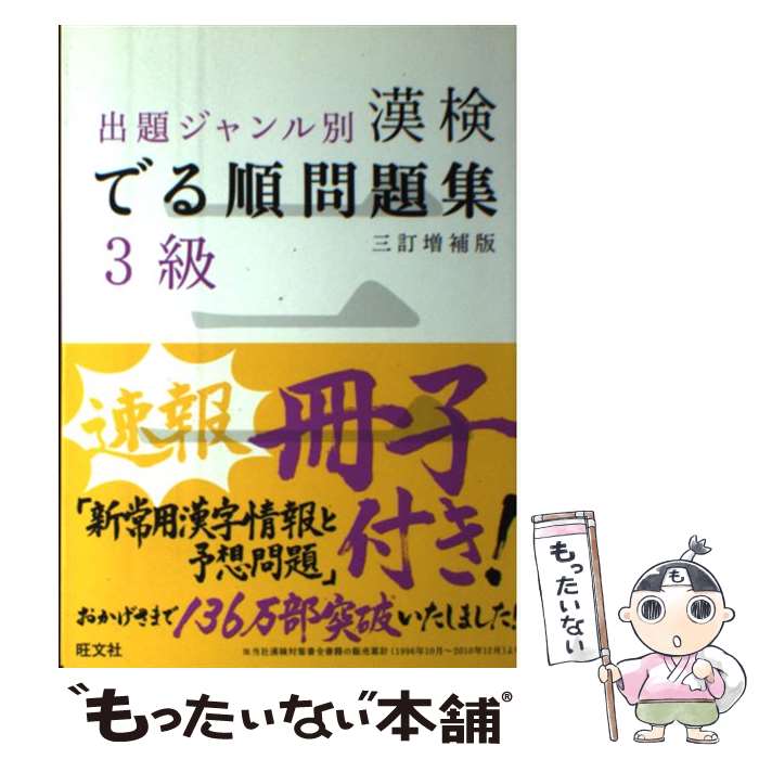 š Ǥ꽸3 3 / ʸ / ʸ [ñ]ڥ᡼̵ۡںûãб