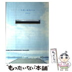 【中古】 天国の郵便ポスト / 折原 みと / 講談社 [単行本]【メール便送料無料】【あす楽対応】