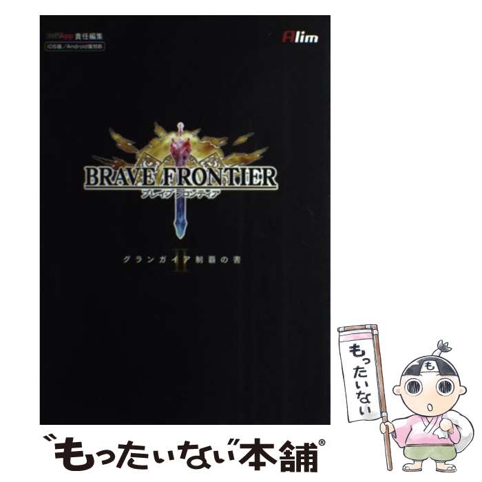 著者：ファミ通App編集部出版社：KADOKAWA/エンターブレインサイズ：単行本ISBN-10：4047297984ISBN-13：9784047297982■こちらの商品もオススメです ● ONE PIECE TREASURE CRUISE 超記録指針（スーパーログポース） / Vジャンプ編集部 / 集英社 [単行本] ● ブレイブフロンティアグランガイア制覇の書 / ファミ通App編集部 / KADOKAWA/エンターブレイン [単行本] ● チェインクロニクル　ビジュアル＆ストーリーブック road　to　chainchronicle3 / KADOKAWA [単行本] ● アンジュ・ヴィエルジュ　～第2風紀委員　ガールズバトル～　公式ビジュアルファンブック / KADOKAWA/エンターブレイン [単行本] ● 三国大戦スマッシュ！攻略ガイドBOOK / 株式会社エイチーム / 宝島社 [単行本] ● ファイアーエムブレム聖戦の系譜 / 小学館 / 小学館 [ムック] ■通常24時間以内に出荷可能です。※繁忙期やセール等、ご注文数が多い日につきましては　発送まで48時間かかる場合があります。あらかじめご了承ください。 ■メール便は、1冊から送料無料です。※宅配便の場合、2,500円以上送料無料です。※最短翌日配達ご希望の方は、宅配便をご選択下さい。※「代引き」ご希望の方は宅配便をご選択下さい。※配送番号付きのゆうパケットをご希望の場合は、追跡可能メール便（送料210円）をご選択ください。■ただいま、オリジナルカレンダーをプレゼントしております。■お急ぎの方は「もったいない本舗　お急ぎ便店」をご利用ください。最短翌日配送、手数料298円から■まとめ買いの方は「もったいない本舗　おまとめ店」がお買い得です。■中古品ではございますが、良好なコンディションです。決済は、クレジットカード、代引き等、各種決済方法がご利用可能です。■万が一品質に不備が有った場合は、返金対応。■クリーニング済み。■商品画像に「帯」が付いているものがありますが、中古品のため、実際の商品には付いていない場合がございます。■商品状態の表記につきまして・非常に良い：　　使用されてはいますが、　　非常にきれいな状態です。　　書き込みや線引きはありません。・良い：　　比較的綺麗な状態の商品です。　　ページやカバーに欠品はありません。　　文章を読むのに支障はありません。・可：　　文章が問題なく読める状態の商品です。　　マーカーやペンで書込があることがあります。　　商品の痛みがある場合があります。