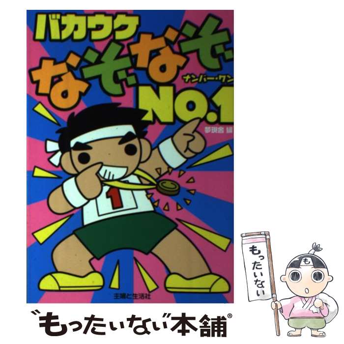 š ХʤʤNo1 / ̴ / ؤ [ñ]ڥ᡼̵ۡںûãб