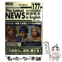  茅ケ崎方式月刊英語教本 中・上級者の国際英語学習書 第177号（2011．12） / Kimberly Forsythe / 茅ヶ崎出版 