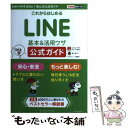 著者：コグレマサト, まつゆう*, できるシリーズ編集部出版社：インプレスサイズ：単行本（ソフトカバー）ISBN-10：4844335529ISBN-13：9784844335528■こちらの商品もオススメです ● 銀魂帰ってきた3年Z組銀八先生リターンズ冷血硬派高杉くん / 大崎 知仁 / 集英社 [新書] ● 銀魂帰ってきた3年Z組銀八先生フォーエバーさらば、愛しき3Zたち / 大崎 知仁 / 集英社 [新書] ● 名探偵コナン 52 / 青山 剛昌 / 小学館 [コミック] ● 銀魂 3年Z組銀八先生 3 / 大崎 知仁 / 集英社 [新書] ● 名探偵コナン 53 / 青山 剛昌 / 小学館 [コミック] ● 銀魂 3年Z組銀八先生 4 / 大崎 知仁 / 集英社 [新書] ● 名探偵コナン 55 / 青山 剛昌 / 小学館 [コミック] ● 新フォーチュン・クエスト 3 / 深沢 美潮, 迎 夏生 / KADOKAWA(アスキー・メディアワ) [文庫] ● 映画ROOKIESー卒業ー / 森田 まさのり / 集英社 [新書] ● 新フォーチュン・クエスト 8 / 深沢 美潮, 迎 夏生 / KADOKAWA [文庫] ● 新フォーチュン・クエスト 7 / 深沢 美潮, 迎 夏生 / KADOKAWA [文庫] ● 新フォーチュン・クエスト 14 / 深沢 美潮, 迎 夏生 / KADOKAWA [文庫] ● 新フォーチュン・クエスト外伝 3 / 深沢 美潮, 迎 夏生 / KADOKAWA [文庫] ● パステル、予備校に通う フォーチュン・クエスト外伝2 / 深沢 美潮, 迎 夏生 / KADOKAWA [文庫] ● 新フォーチュン・クエスト 6 / 深沢 美潮, 迎 夏生 / KADOKAWA [文庫] ■通常24時間以内に出荷可能です。※繁忙期やセール等、ご注文数が多い日につきましては　発送まで48時間かかる場合があります。あらかじめご了承ください。 ■メール便は、1冊から送料無料です。※宅配便の場合、2,500円以上送料無料です。※あす楽ご希望の方は、宅配便をご選択下さい。※「代引き」ご希望の方は宅配便をご選択下さい。※配送番号付きのゆうパケットをご希望の場合は、追跡可能メール便（送料210円）をご選択ください。■ただいま、オリジナルカレンダーをプレゼントしております。■お急ぎの方は「もったいない本舗　お急ぎ便店」をご利用ください。最短翌日配送、手数料298円から■まとめ買いの方は「もったいない本舗　おまとめ店」がお買い得です。■中古品ではございますが、良好なコンディションです。決済は、クレジットカード、代引き等、各種決済方法がご利用可能です。■万が一品質に不備が有った場合は、返金対応。■クリーニング済み。■商品画像に「帯」が付いているものがありますが、中古品のため、実際の商品には付いていない場合がございます。■商品状態の表記につきまして・非常に良い：　　使用されてはいますが、　　非常にきれいな状態です。　　書き込みや線引きはありません。・良い：　　比較的綺麗な状態の商品です。　　ページやカバーに欠品はありません。　　文章を読むのに支障はありません。・可：　　文章が問題なく読める状態の商品です。　　マーカーやペンで書込があることがあります。　　商品の痛みがある場合があります。