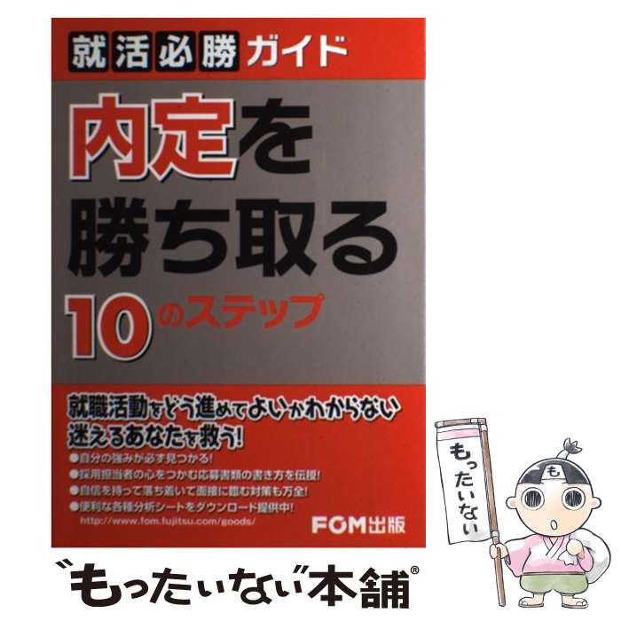 š 򾡤10Υƥå ɬ / ٻ̥   / FOM [ñ]ڥ᡼̵ۡںûãб