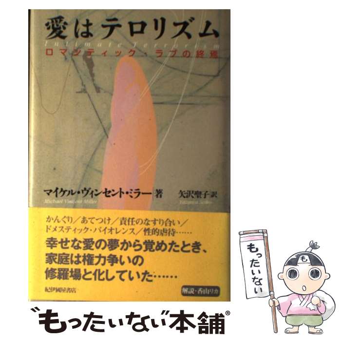 ����š� ���ϥƥ��ꥺ�� / �ޥ����롦�����󥻥�� �ߥ顼, Michael Vincent Miller, ���� ���� / ����Ԣ����Ź [ñ����]�ڥ᡼��...