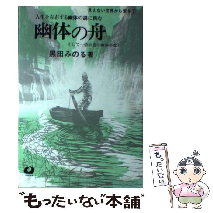 楽天市場】黒田 みのる（本・雑誌・コミック）の通販