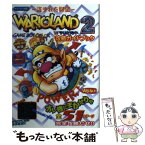 【中古】 ワリオランド2ー盗まれた財宝ー攻略ガイドブック Game　boy / ティーツー出版 / ティーツー出版 [単行本]【メール便送料無料】【あす楽対応】