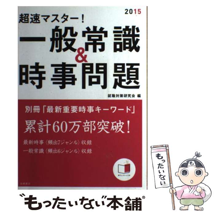 š Ķ®ޥ̾Ｑ 2015ǯ / к / ⶶŹ [ñ]ڥ᡼̵ۡںûãб