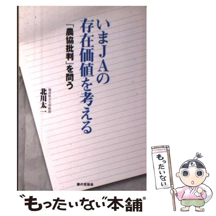 ����š� ����JA��¸�߲��ͤ�ͤ��� / ���� ���� / �Ȥθ����� [ñ����]�ڥ᡼��������̵���ۡں�û������ã�б���