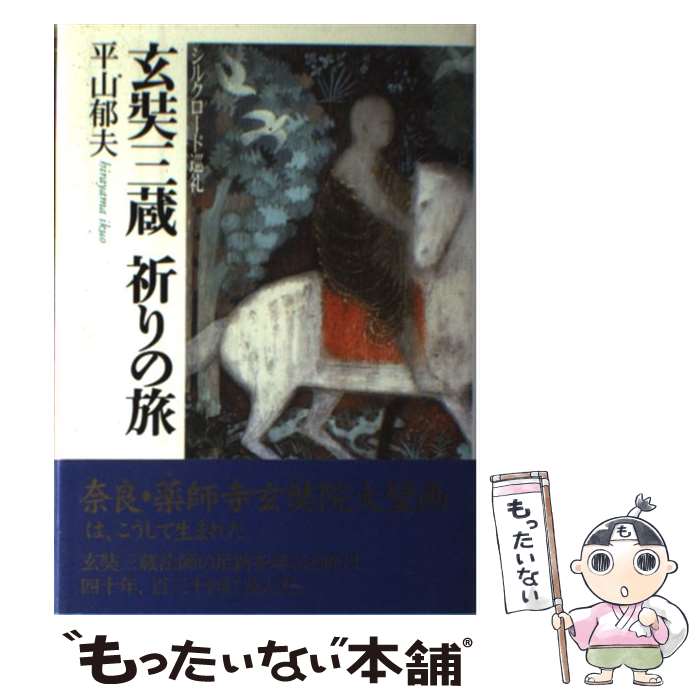����š� ������¢�����ι / ʿ�� ���� / NHK���� [ñ����]�ڥ᡼��������̵���ۡں�û������ã�б���