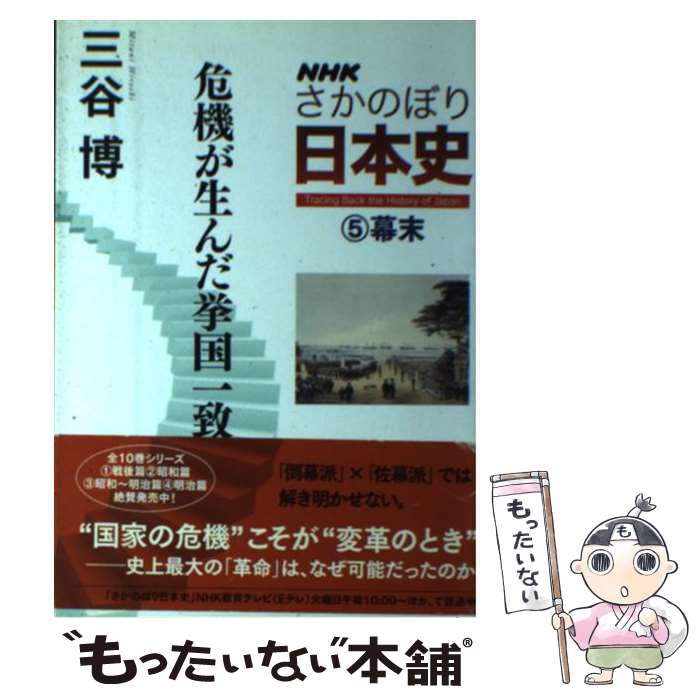 ����š� NHK�����Τܤ����ܻˡ�5�������ˡ� / ��ë �� / NHK���� [ñ���ܡʥ��եȥ��С���]�ڥ᡼��������̵���ۡں�û������ã�б���