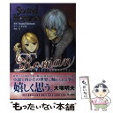  Roman 冬の朝と聖なる夜を廻る君の物語 上 / 十文字 青, 左 / KADOKAWA/角川書店 