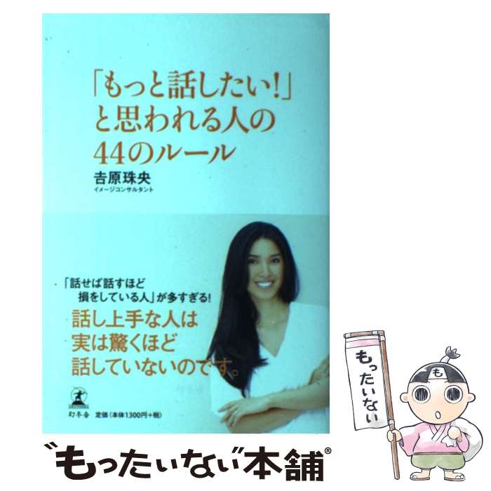 ����š� �֤�ä��ä��������פȻפ���ͤ�44�Υ롼�� / �ȸ� ��� / ���߼� [ñ����]�ڥ᡼��������̵���ۡں�û������ã�б���