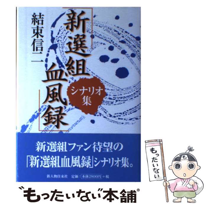 ����š� �ֿ����ȷ���Ͽ�ץ��ʥꥪ�� / ��« ���� / KADOKAWA(����ʪ�����) [ñ����]�ڥ᡼��������̵���ۡں�û������ã�б���