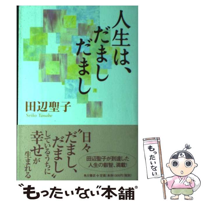 ����š� �����ϡ����ޤ����ޤ� / ���� ���� / KADOKAWA [ñ����]�ڥ᡼��������̵���ۡں�û������ã�б���