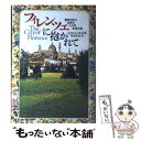 【中古】 フィレンツェに抱かれて 歴史の中に生きる人々の生活と姿 / R.W.B. ルイス, Richard Warrington Baldwin Lewis,...