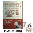 著者：木原 誠太郎, ディグラム・ラボ出版社：朝日新聞出版サイズ：単行本ISBN-10：4023312673ISBN-13：9784023312678■こちらの商品もオススメです ● 硫黄島からの手紙/DVD/DLV-Y13714 / ワーナー・ホーム・ビデオ [DVD] ● リトル・ミス・サンシャイン/DVD/FXBY-33414 / 20世紀フォックス・ホーム・エンターテイメント・ジャパン [DVD] ● 人相診断 だれだって“幸せ顔”になれる！ / 宮沢 みち / 説話社 [単行本] ● 恋愛ドラマセラピーで35歳からの理想の結婚を手に入れる 運命の人はいくつになっても現れる / 中野左知子 / じゃこめてい出版 [単行本] ● テッド　俺のモコモコ　スペシャルBOX〈限定生産商品〉/Blu-ray　Disc/GNXF-1271 / ジェネオン・ユニバーサル [Blu-ray] ■通常24時間以内に出荷可能です。※繁忙期やセール等、ご注文数が多い日につきましては　発送まで48時間かかる場合があります。あらかじめご了承ください。 ■メール便は、1冊から送料無料です。※宅配便の場合、2,500円以上送料無料です。※あす楽ご希望の方は、宅配便をご選択下さい。※「代引き」ご希望の方は宅配便をご選択下さい。※配送番号付きのゆうパケットをご希望の場合は、追跡可能メール便（送料210円）をご選択ください。■ただいま、オリジナルカレンダーをプレゼントしております。■お急ぎの方は「もったいない本舗　お急ぎ便店」をご利用ください。最短翌日配送、手数料298円から■まとめ買いの方は「もったいない本舗　おまとめ店」がお買い得です。■中古品ではございますが、良好なコンディションです。決済は、クレジットカード、代引き等、各種決済方法がご利用可能です。■万が一品質に不備が有った場合は、返金対応。■クリーニング済み。■商品画像に「帯」が付いているものがありますが、中古品のため、実際の商品には付いていない場合がございます。■商品状態の表記につきまして・非常に良い：　　使用されてはいますが、　　非常にきれいな状態です。　　書き込みや線引きはありません。・良い：　　比較的綺麗な状態の商品です。　　ページやカバーに欠品はありません。　　文章を読むのに支障はありません。・可：　　文章が問題なく読める状態の商品です。　　マーカーやペンで書込があることがあります。　　商品の痛みがある場合があります。