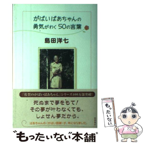 がばい みんな探してる人気モノ がばい 本 雑誌 コミック がばい みんな探してる人気モノ がばい 本 雑誌 コミック