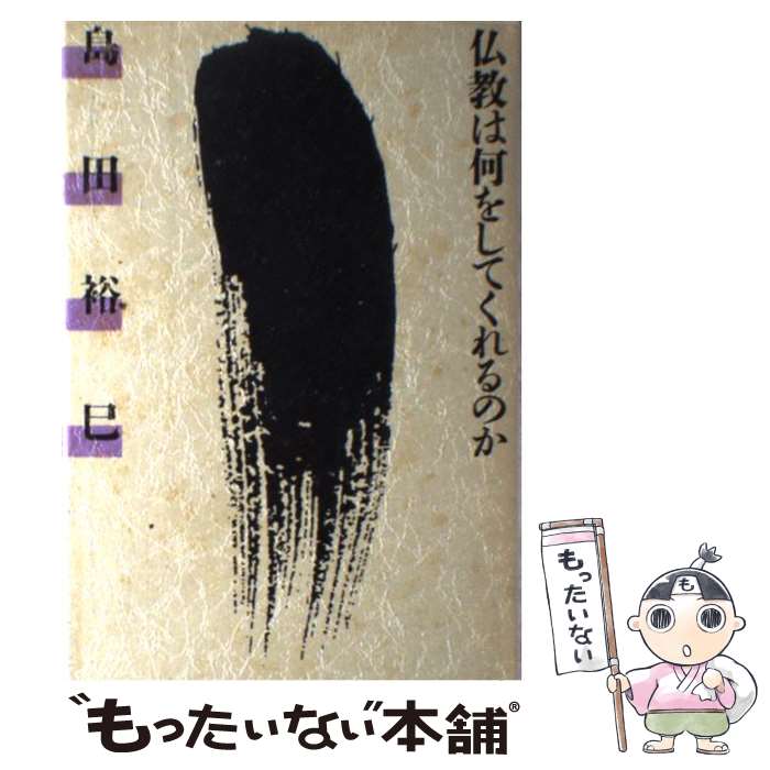 ����š� ʩ���ϲ��򤷤Ƥ����Τ� / ���� ͵̦ / ���̼� [ñ����]�ڥ᡼��������̵���ۡں�û������ã�б���